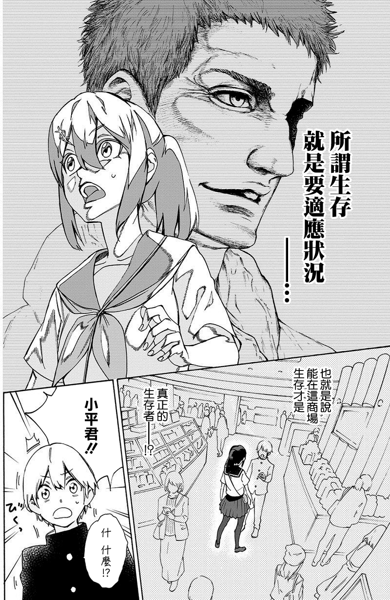 丛林来的鲭井同学韩漫全集-短篇无删减无遮挡章节图片 