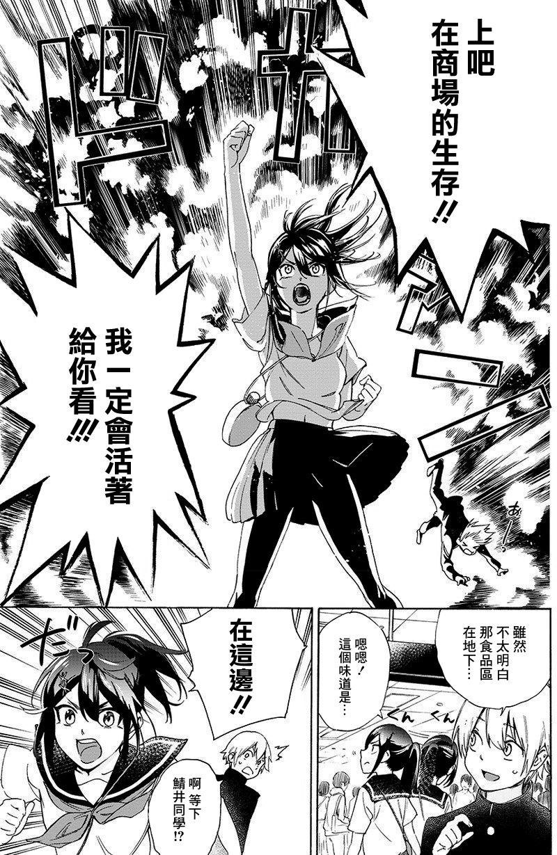 丛林来的鲭井同学韩漫全集-短篇无删减无遮挡章节图片 