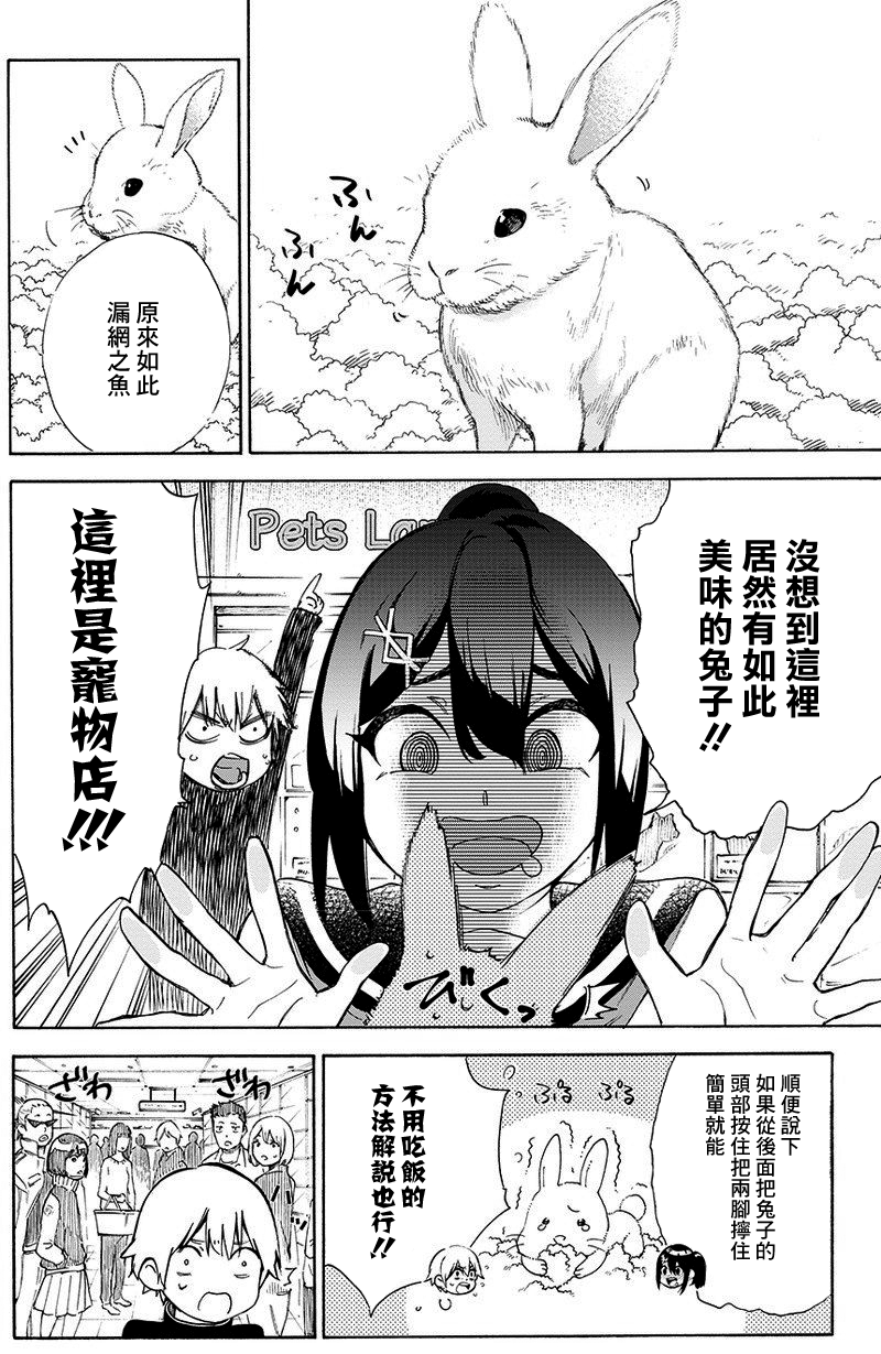 丛林来的鲭井同学韩漫全集-短篇无删减无遮挡章节图片 