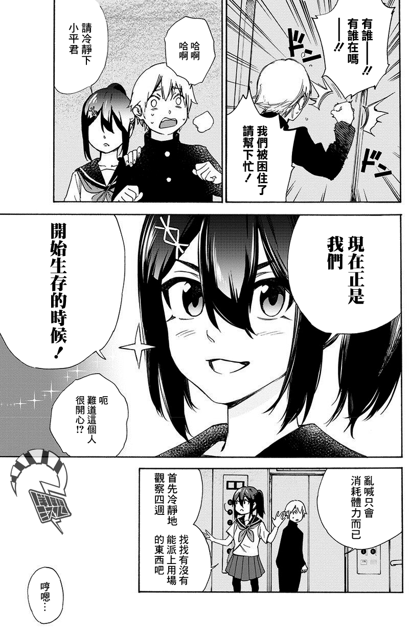丛林来的鲭井同学韩漫全集-短篇无删减无遮挡章节图片 