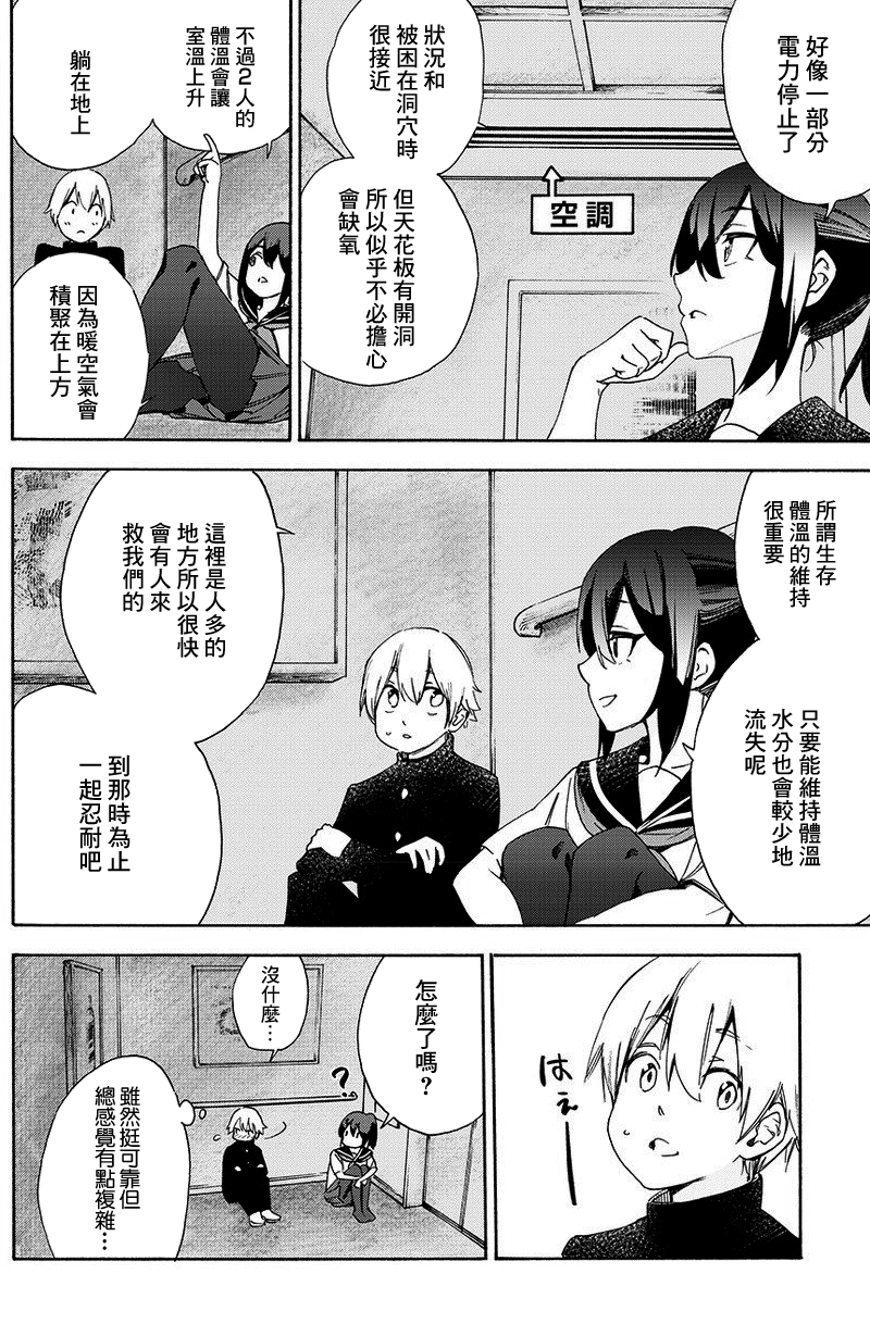 丛林来的鲭井同学韩漫全集-短篇无删减无遮挡章节图片 
