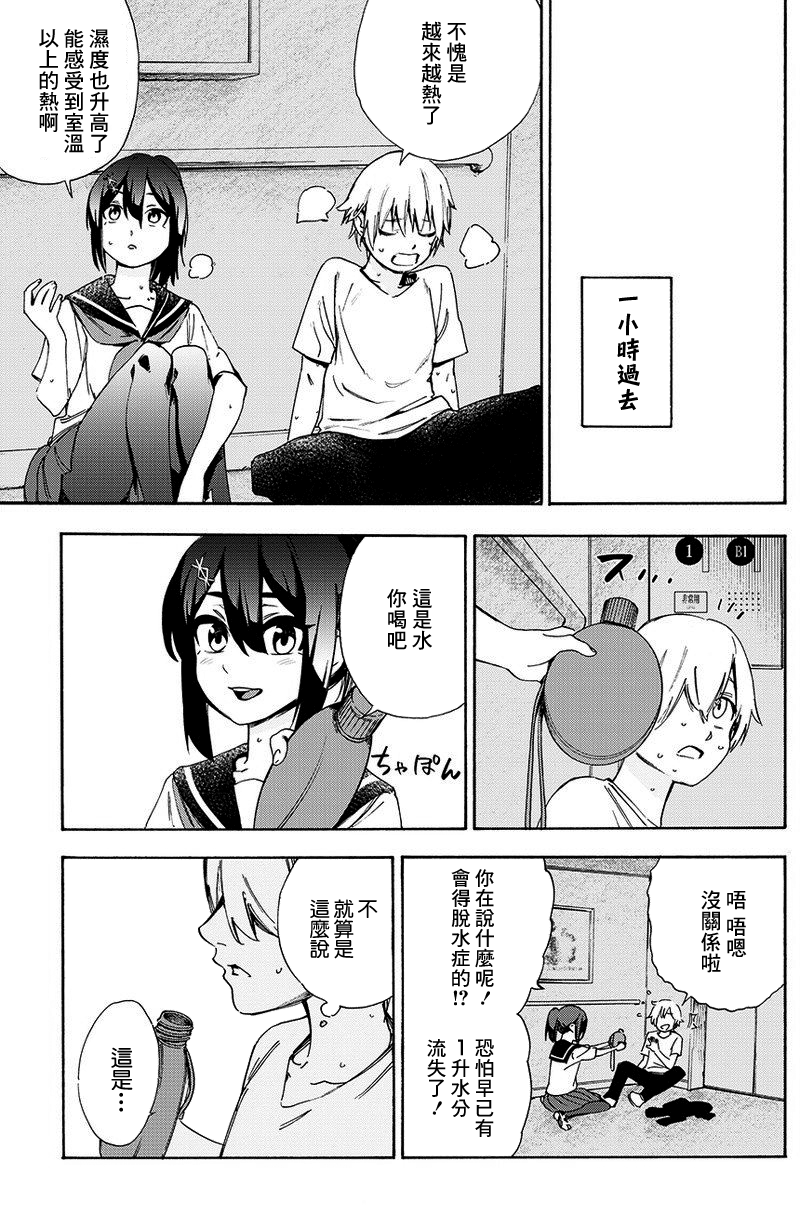 丛林来的鲭井同学韩漫全集-短篇无删减无遮挡章节图片 