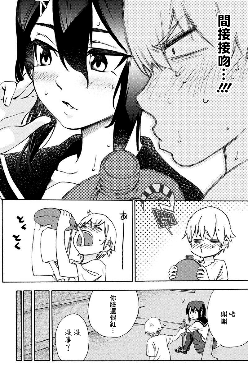 丛林来的鲭井同学韩漫全集-短篇无删减无遮挡章节图片 