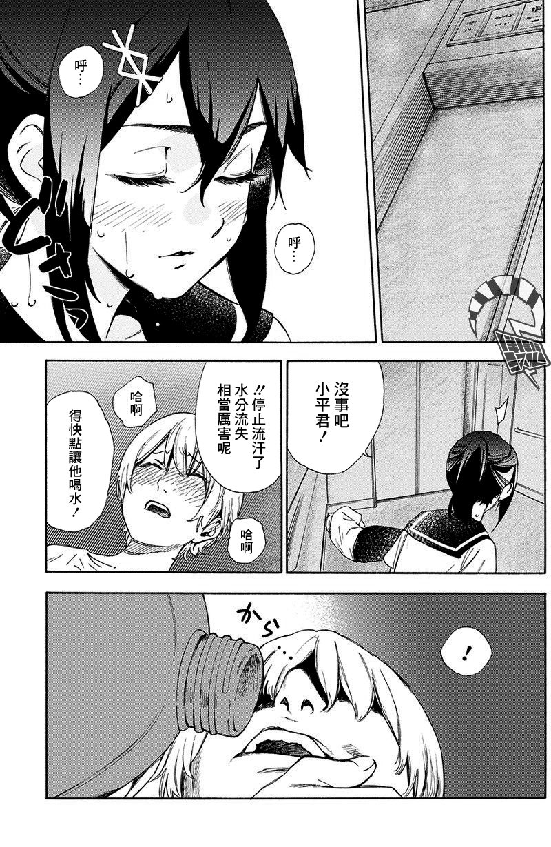 丛林来的鲭井同学韩漫全集-短篇无删减无遮挡章节图片 