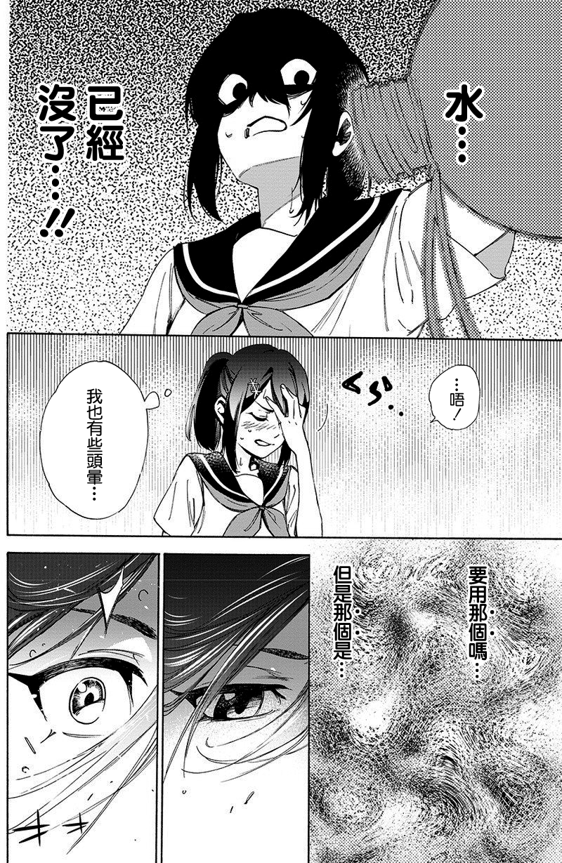丛林来的鲭井同学韩漫全集-短篇无删减无遮挡章节图片 