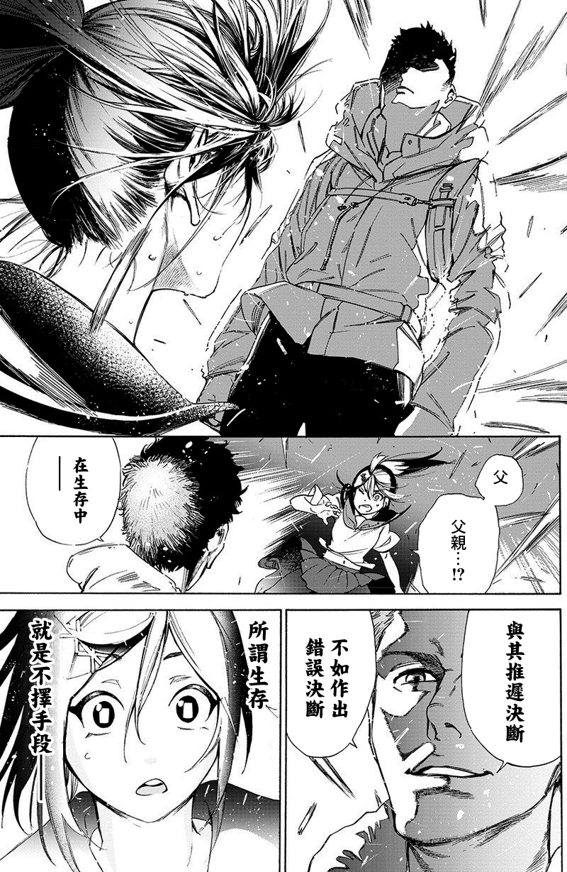 丛林来的鲭井同学韩漫全集-短篇无删减无遮挡章节图片 
