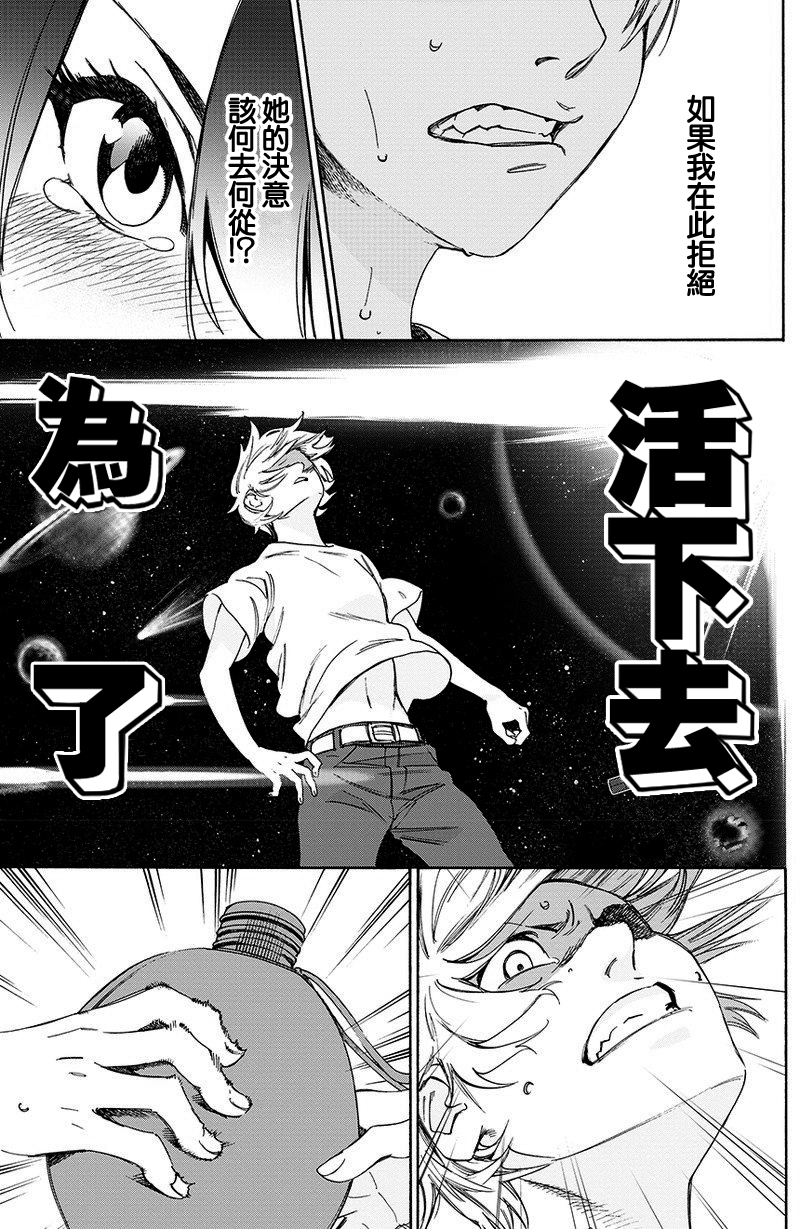 丛林来的鲭井同学韩漫全集-短篇无删减无遮挡章节图片 