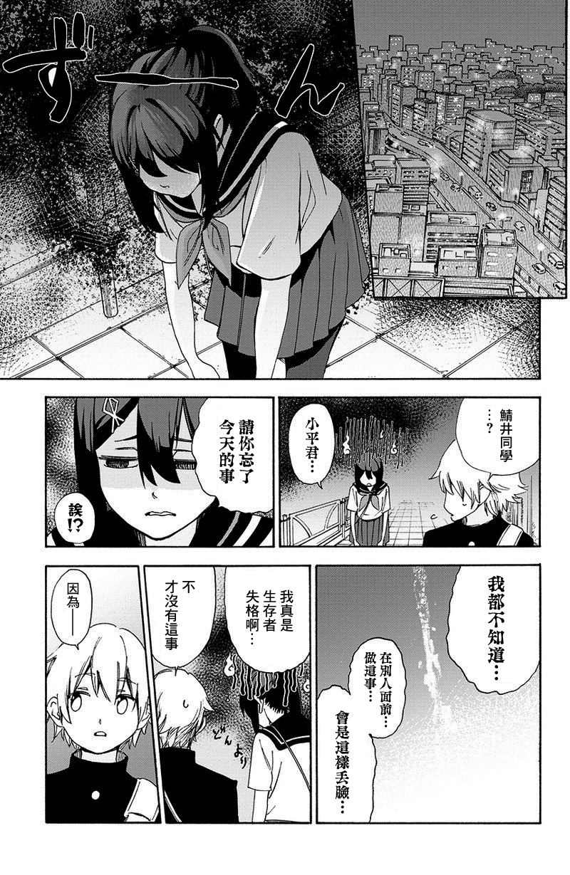 丛林来的鲭井同学韩漫全集-短篇无删减无遮挡章节图片 