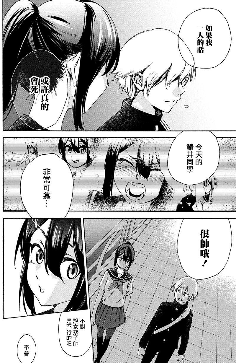 丛林来的鲭井同学韩漫全集-短篇无删减无遮挡章节图片 