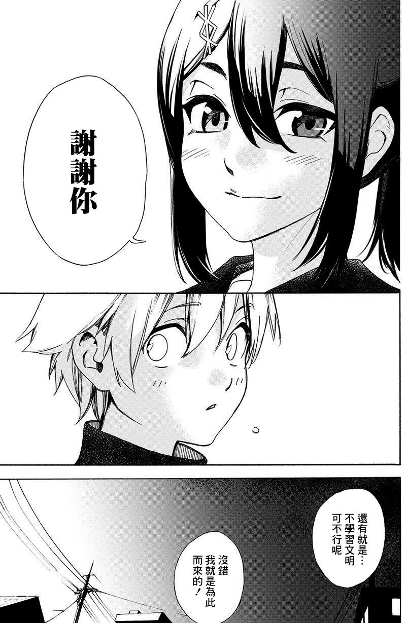 丛林来的鲭井同学韩漫全集-短篇无删减无遮挡章节图片 