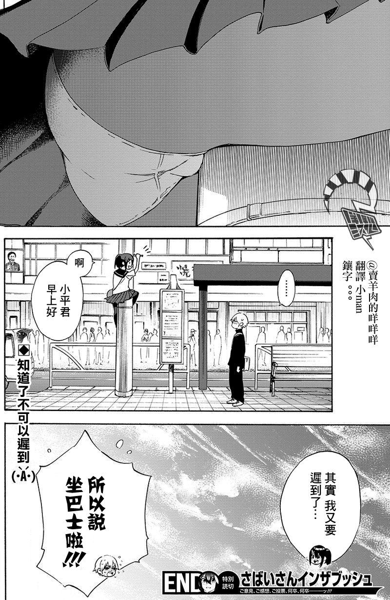 丛林来的鲭井同学韩漫全集-短篇无删减无遮挡章节图片 