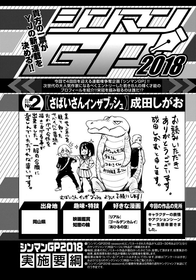 丛林来的鲭井同学韩漫全集-短篇无删减无遮挡章节图片 