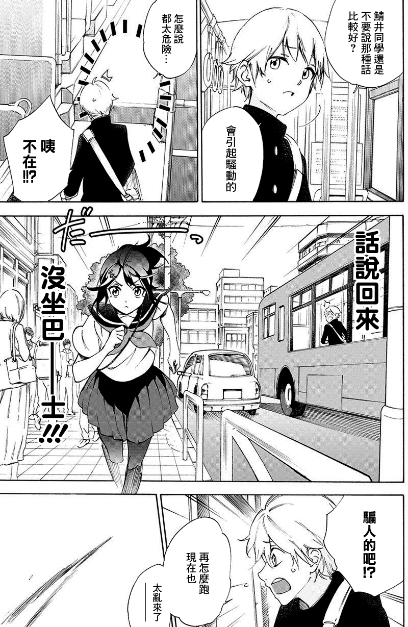 丛林来的鲭井同学韩漫全集-短篇无删减无遮挡章节图片 