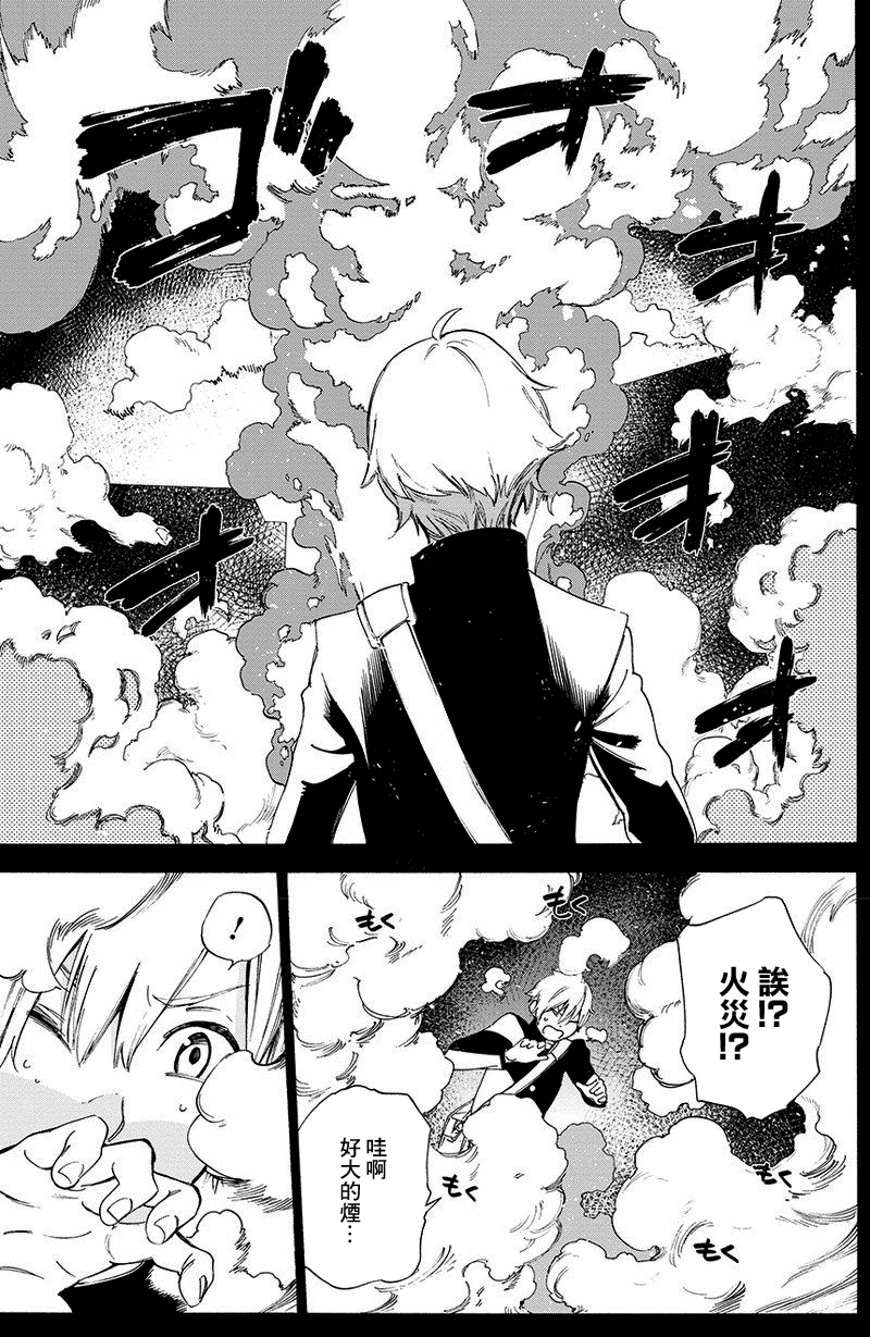 丛林来的鲭井同学韩漫全集-短篇无删减无遮挡章节图片 