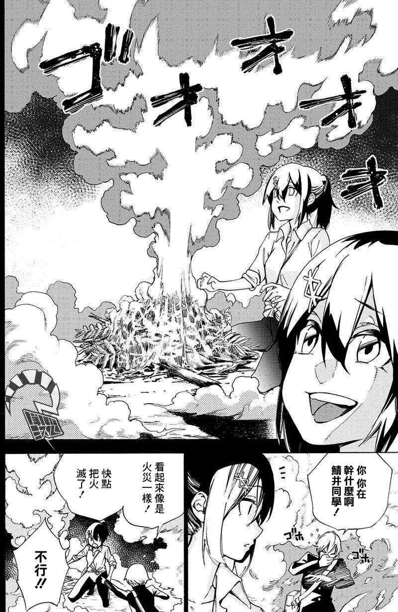 丛林来的鲭井同学韩漫全集-短篇无删减无遮挡章节图片 
