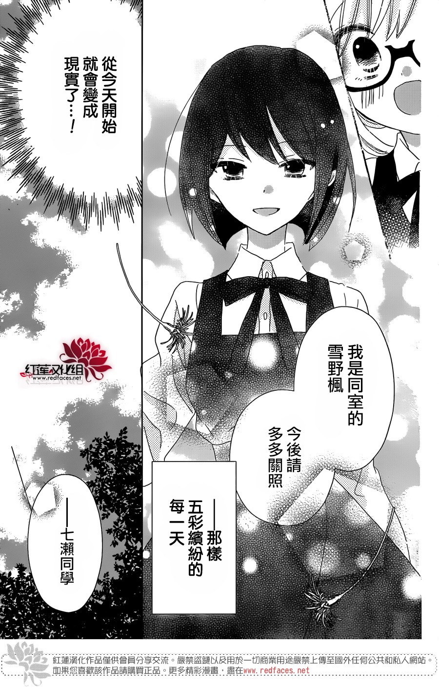 REVERSE REBIRTH韩漫全集-前篇无删减无遮挡章节图片 