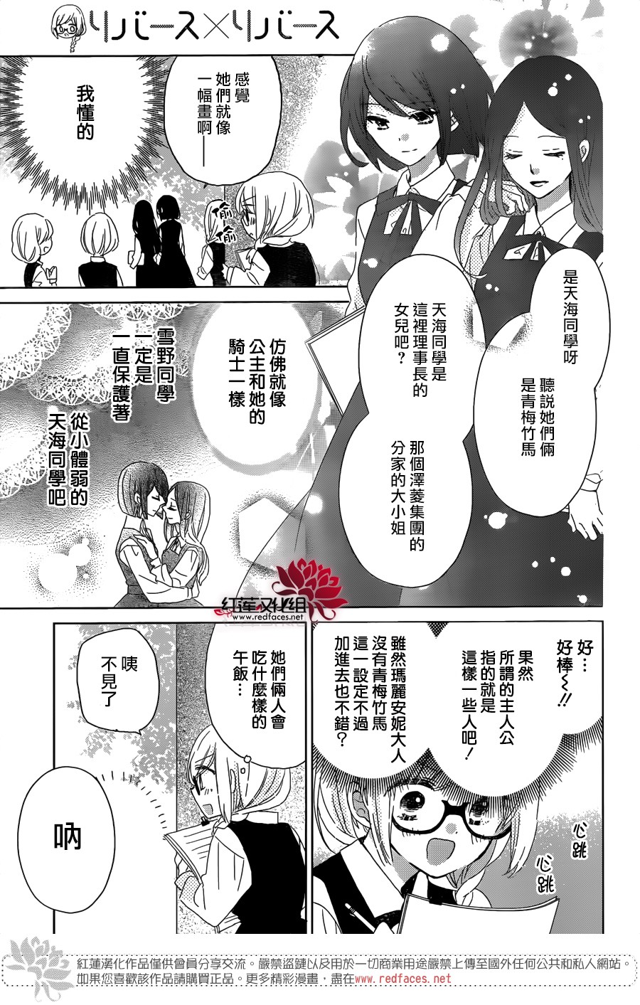REVERSE REBIRTH韩漫全集-前篇无删减无遮挡章节图片 