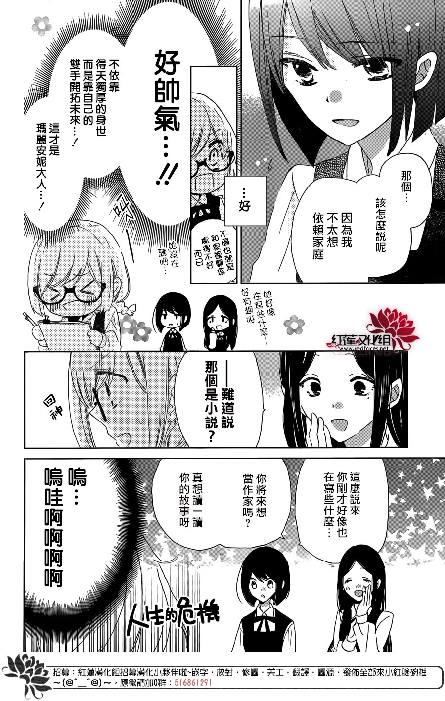 REVERSE REBIRTH韩漫全集-前篇无删减无遮挡章节图片 