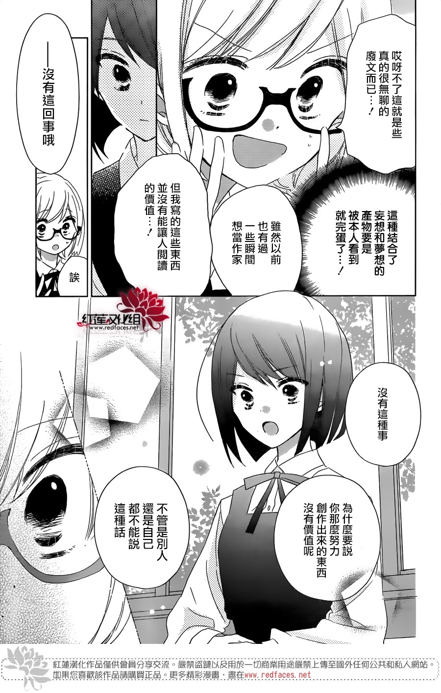 REVERSE REBIRTH韩漫全集-前篇无删减无遮挡章节图片 