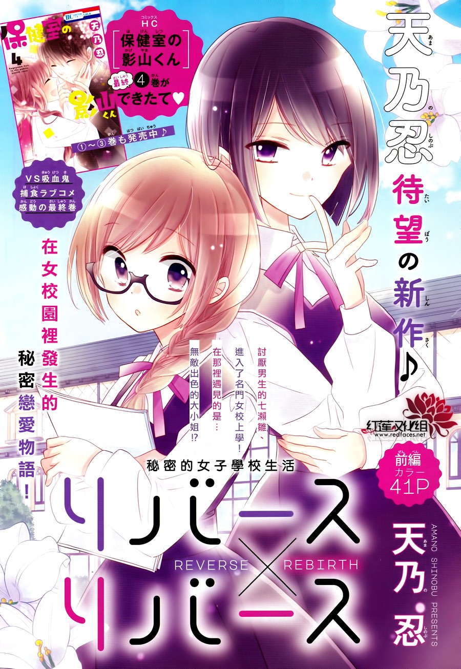 REVERSE REBIRTH韩漫全集-前篇无删减无遮挡章节图片 