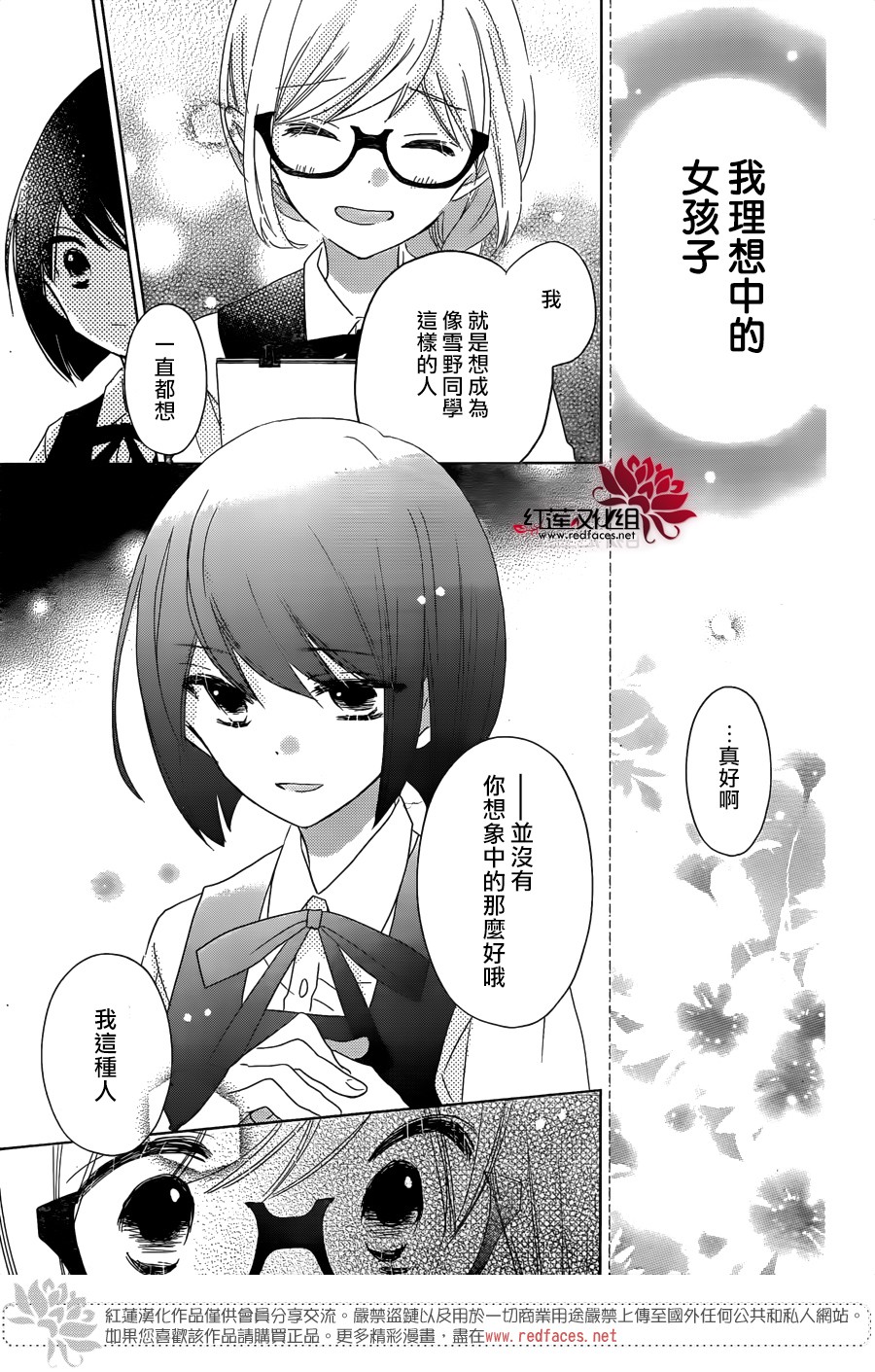 REVERSE REBIRTH韩漫全集-前篇无删减无遮挡章节图片 