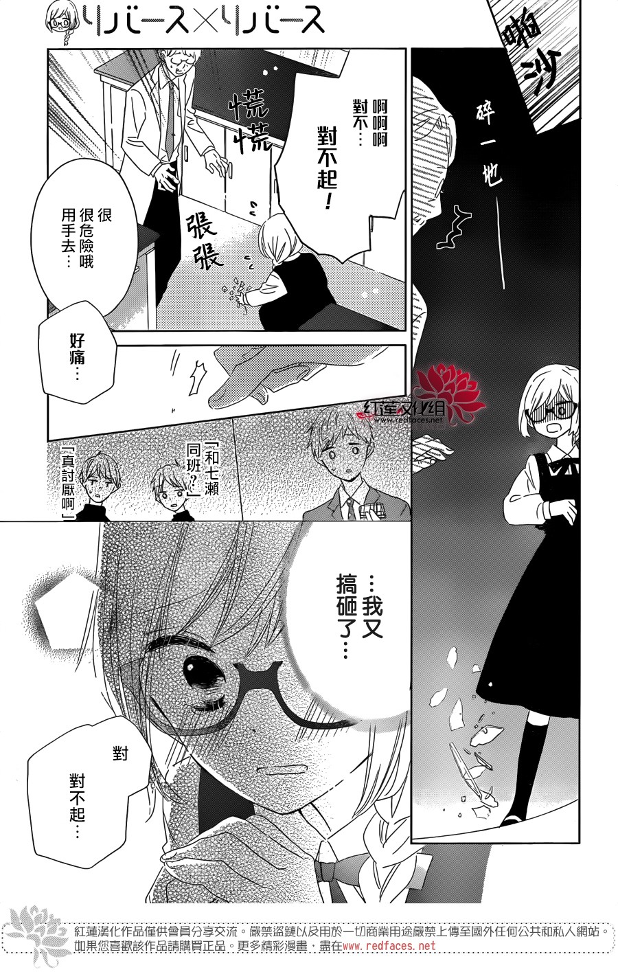 REVERSE REBIRTH韩漫全集-前篇无删减无遮挡章节图片 