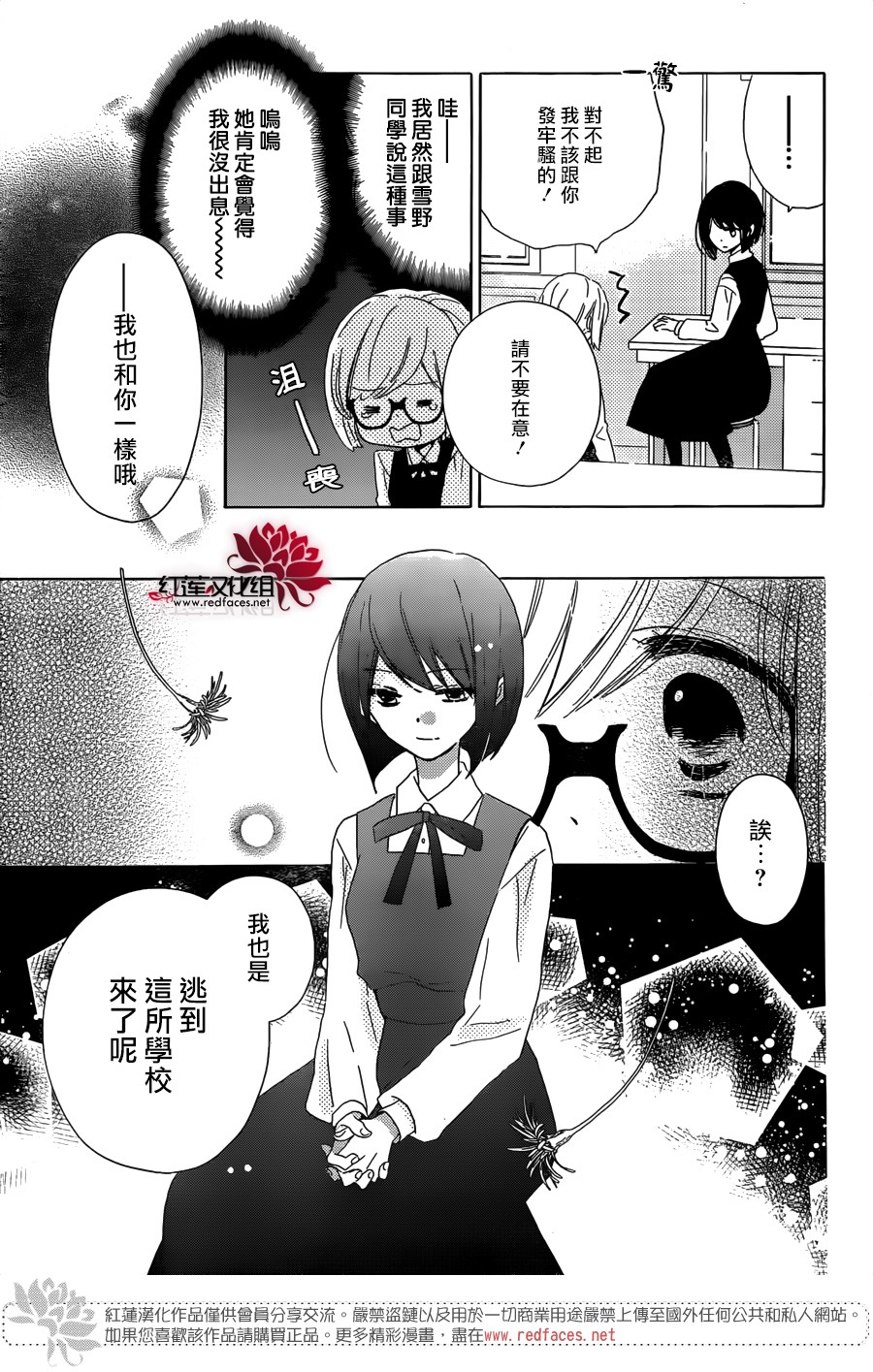 REVERSE REBIRTH韩漫全集-前篇无删减无遮挡章节图片 