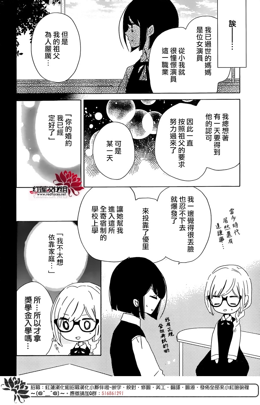 REVERSE REBIRTH韩漫全集-前篇无删减无遮挡章节图片 