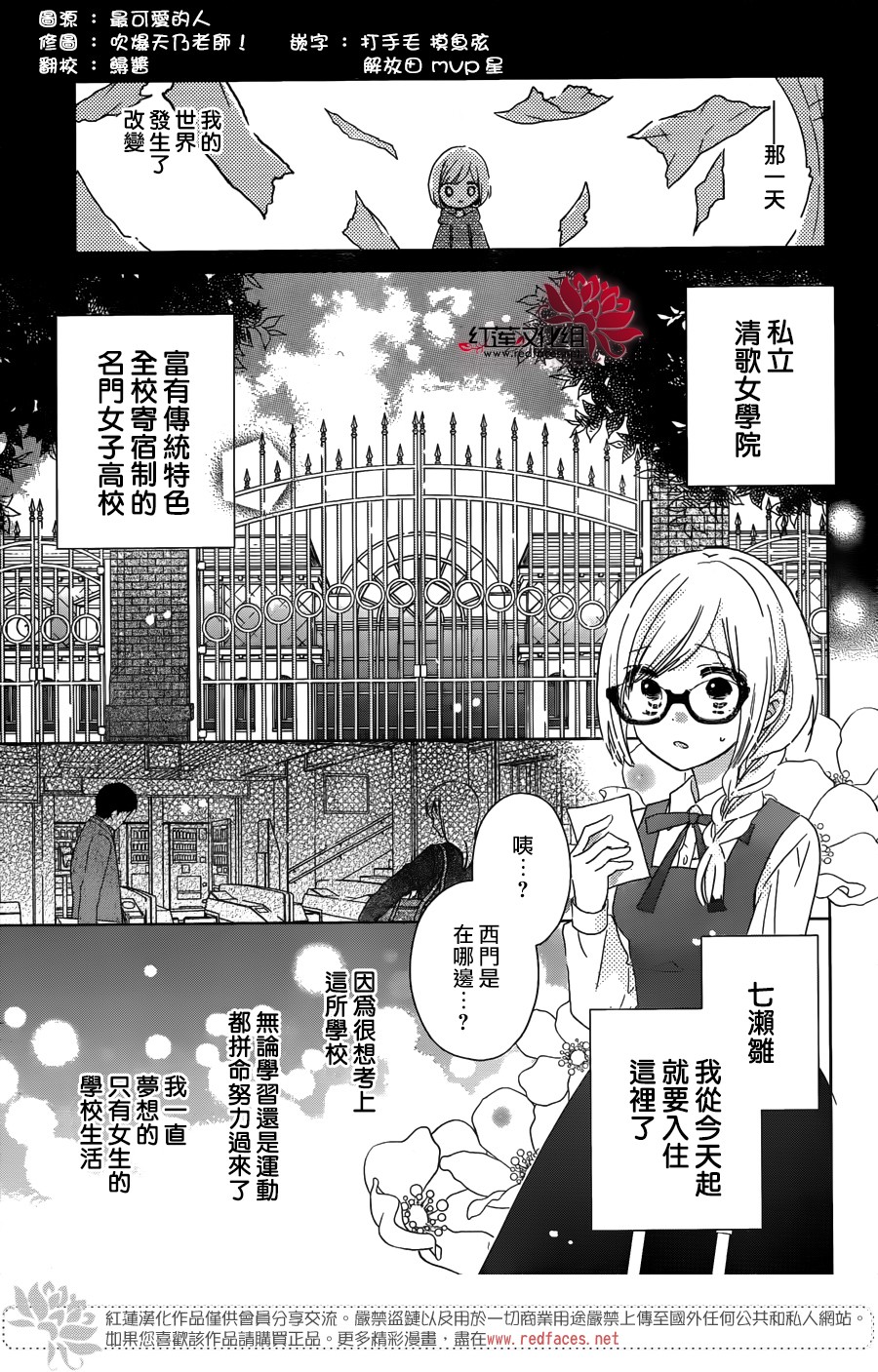 REVERSE REBIRTH韩漫全集-前篇无删减无遮挡章节图片 
