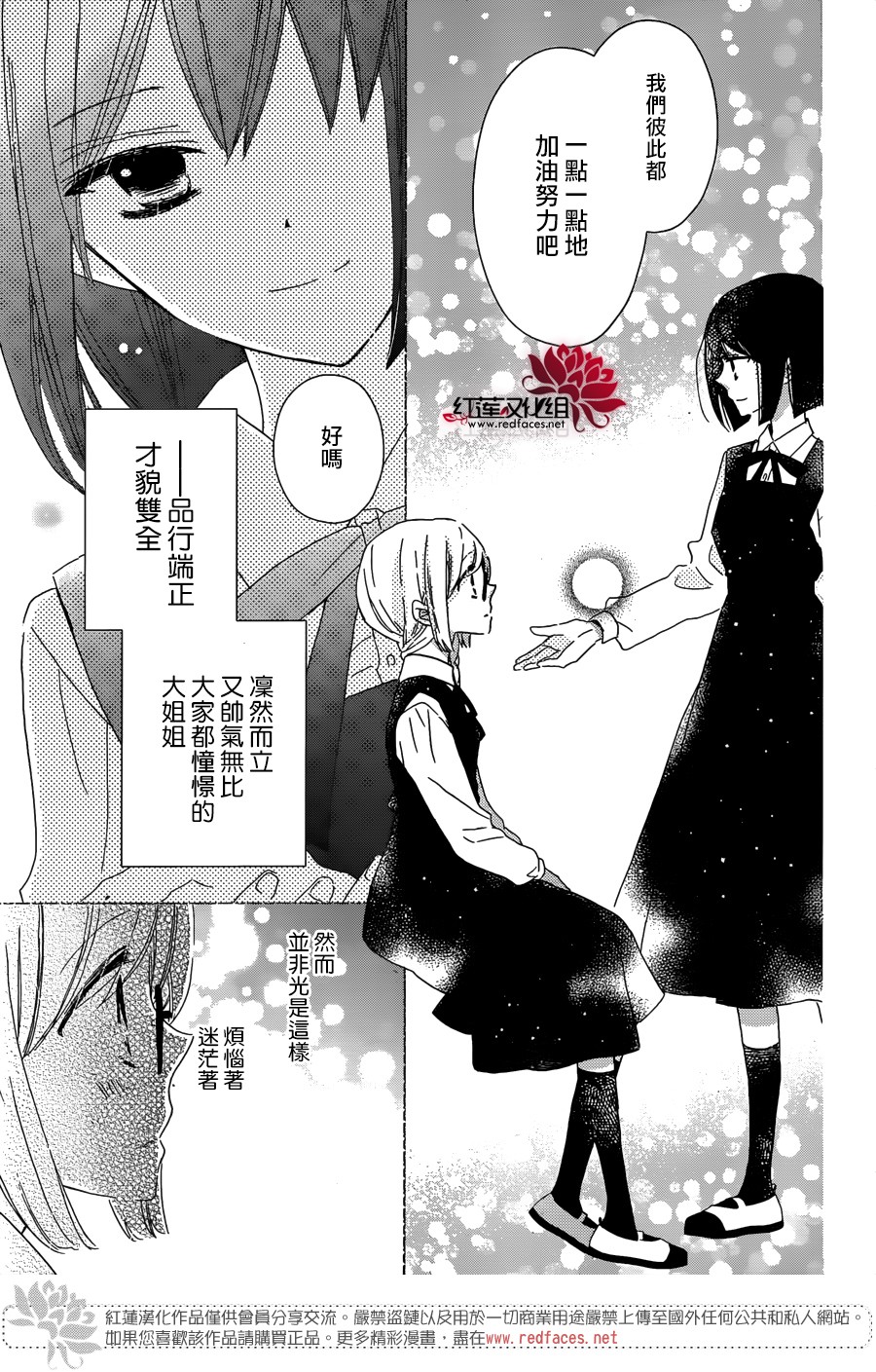 REVERSE REBIRTH韩漫全集-前篇无删减无遮挡章节图片 