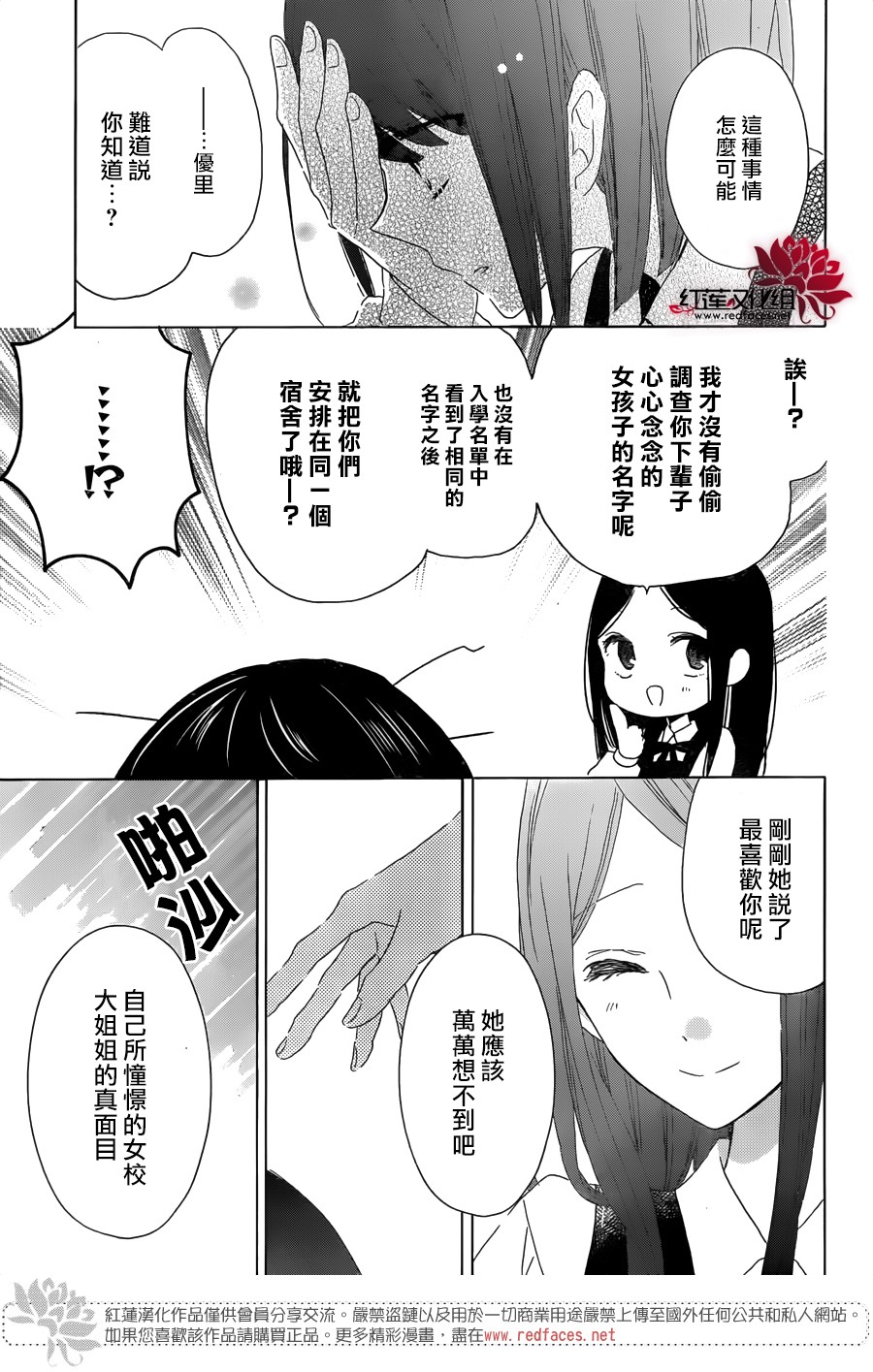 REVERSE REBIRTH韩漫全集-前篇无删减无遮挡章节图片 