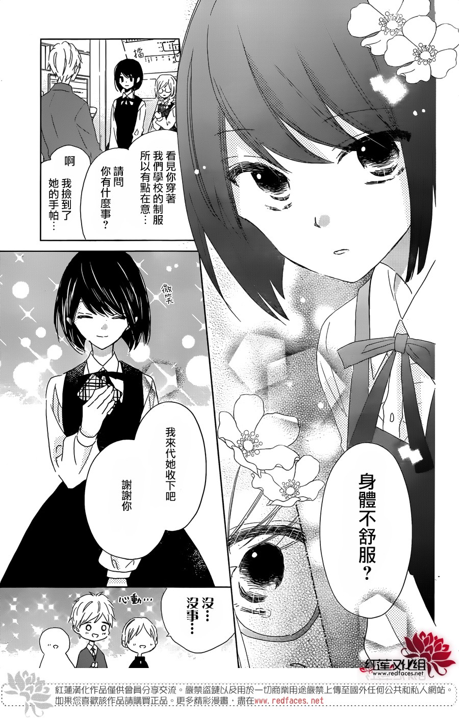 REVERSE REBIRTH韩漫全集-前篇无删减无遮挡章节图片 