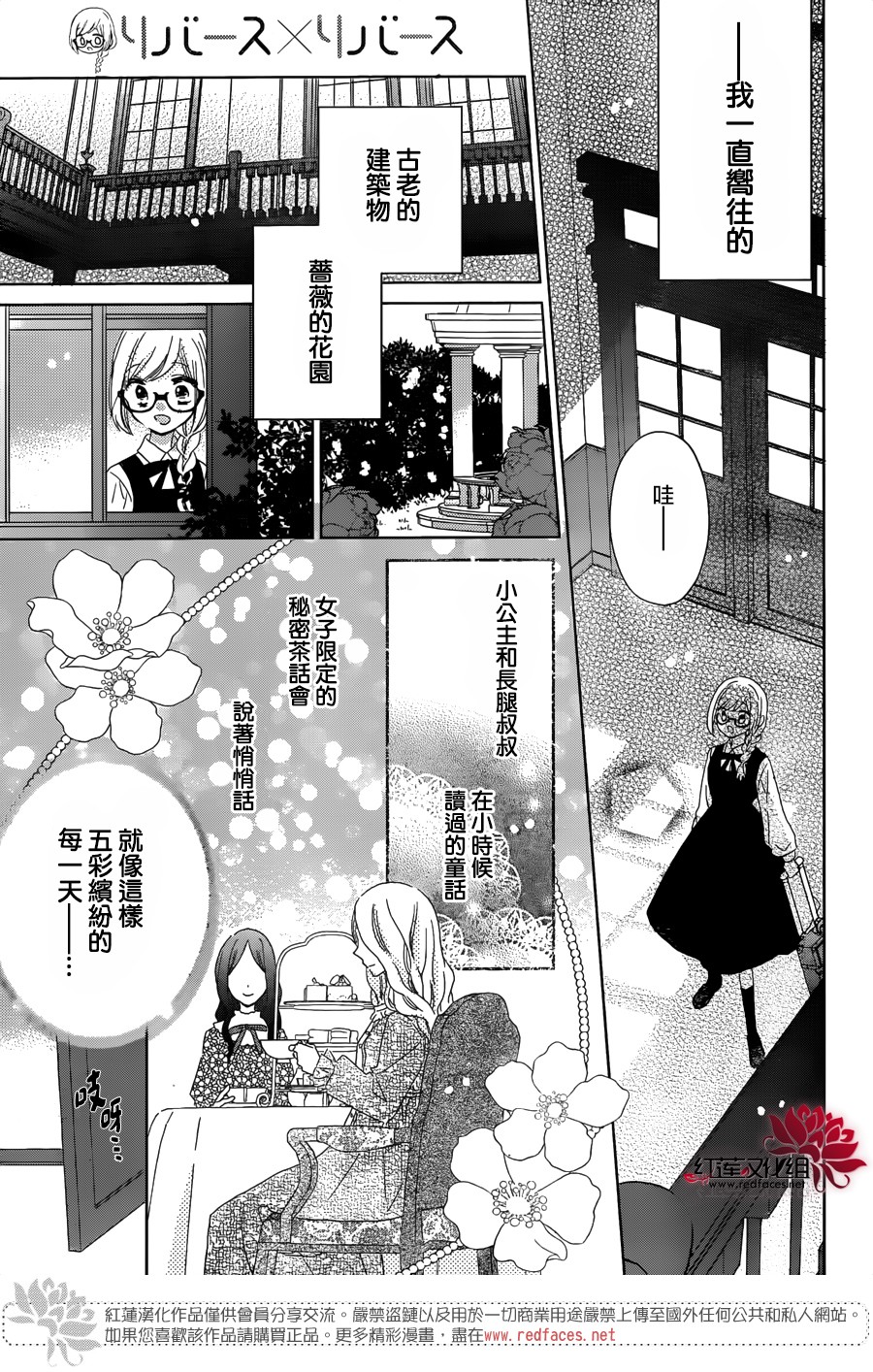 REVERSE REBIRTH韩漫全集-前篇无删减无遮挡章节图片 