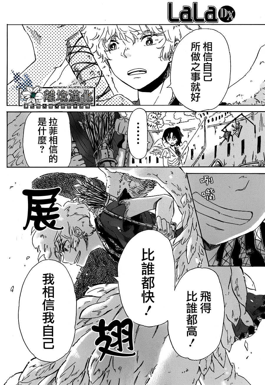 苍穹与天使韩漫全集-短篇无删减无遮挡章节图片 