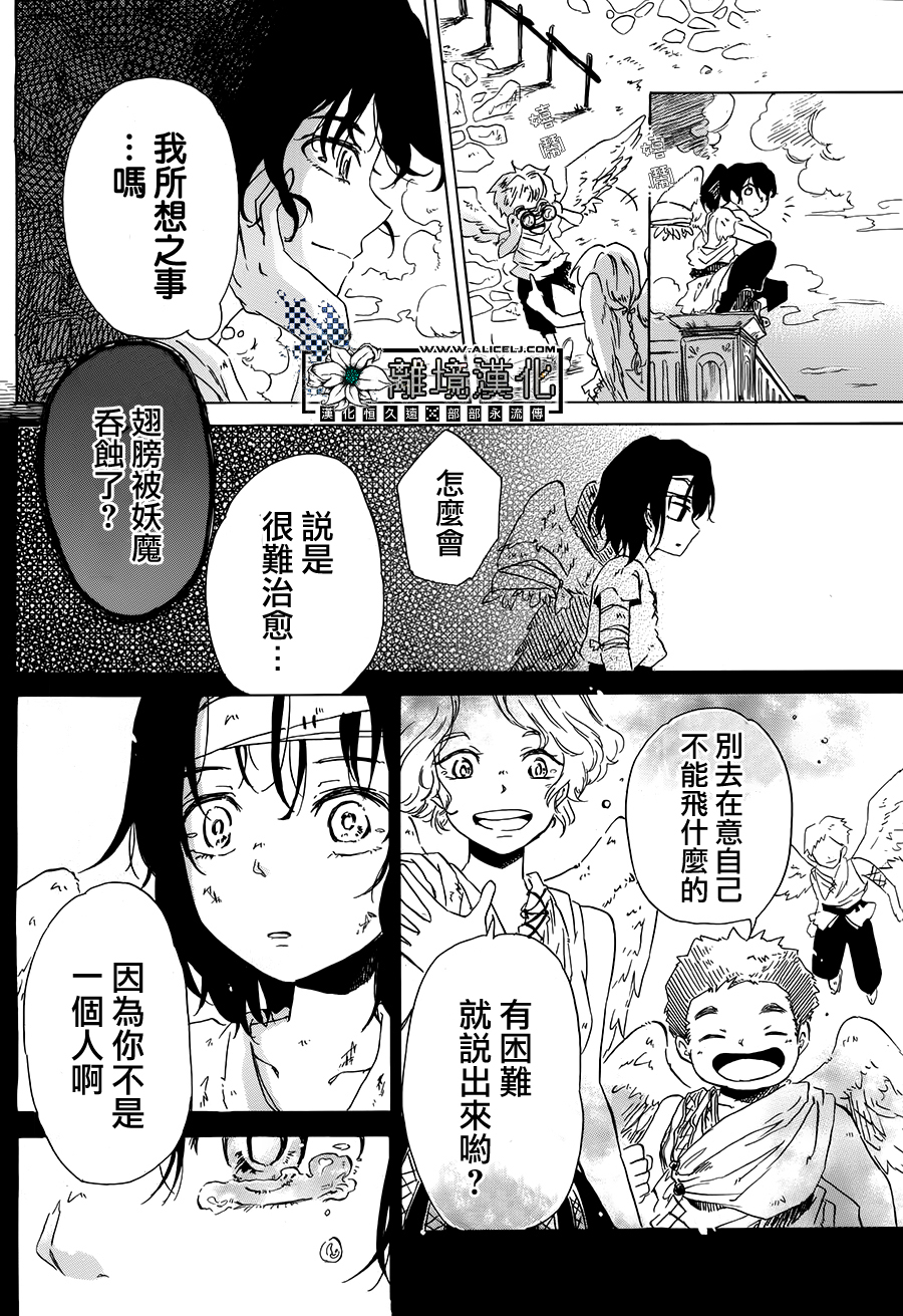 苍穹与天使韩漫全集-短篇无删减无遮挡章节图片 