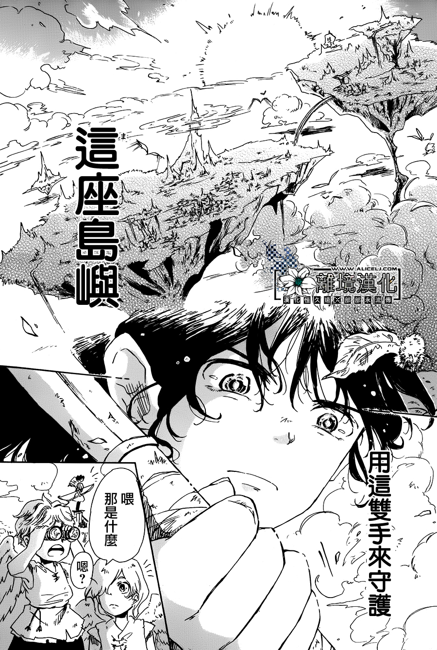 苍穹与天使韩漫全集-短篇无删减无遮挡章节图片 