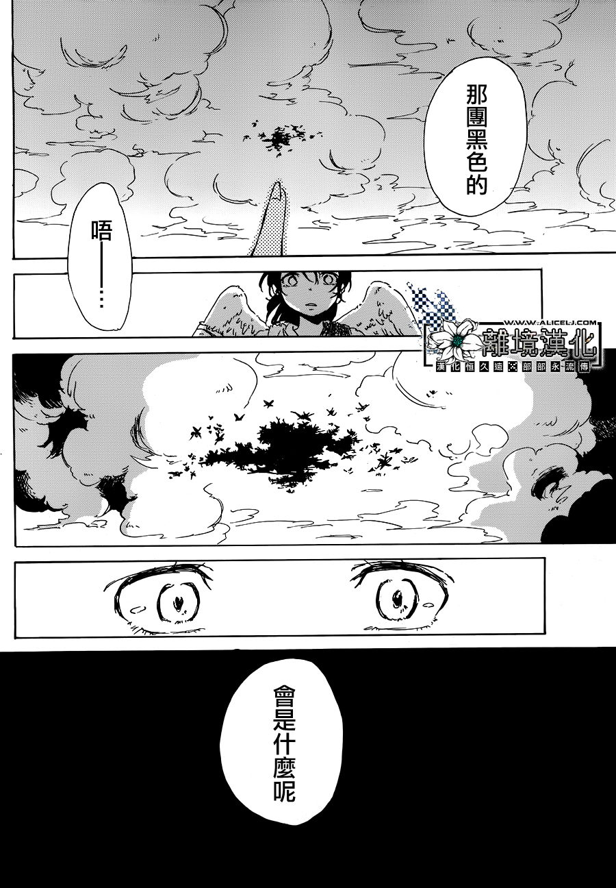 苍穹与天使韩漫全集-短篇无删减无遮挡章节图片 
