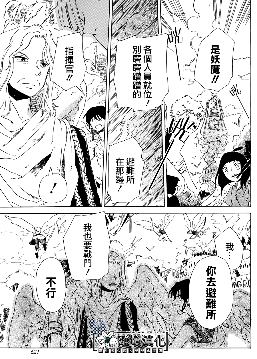 苍穹与天使韩漫全集-短篇无删减无遮挡章节图片 
