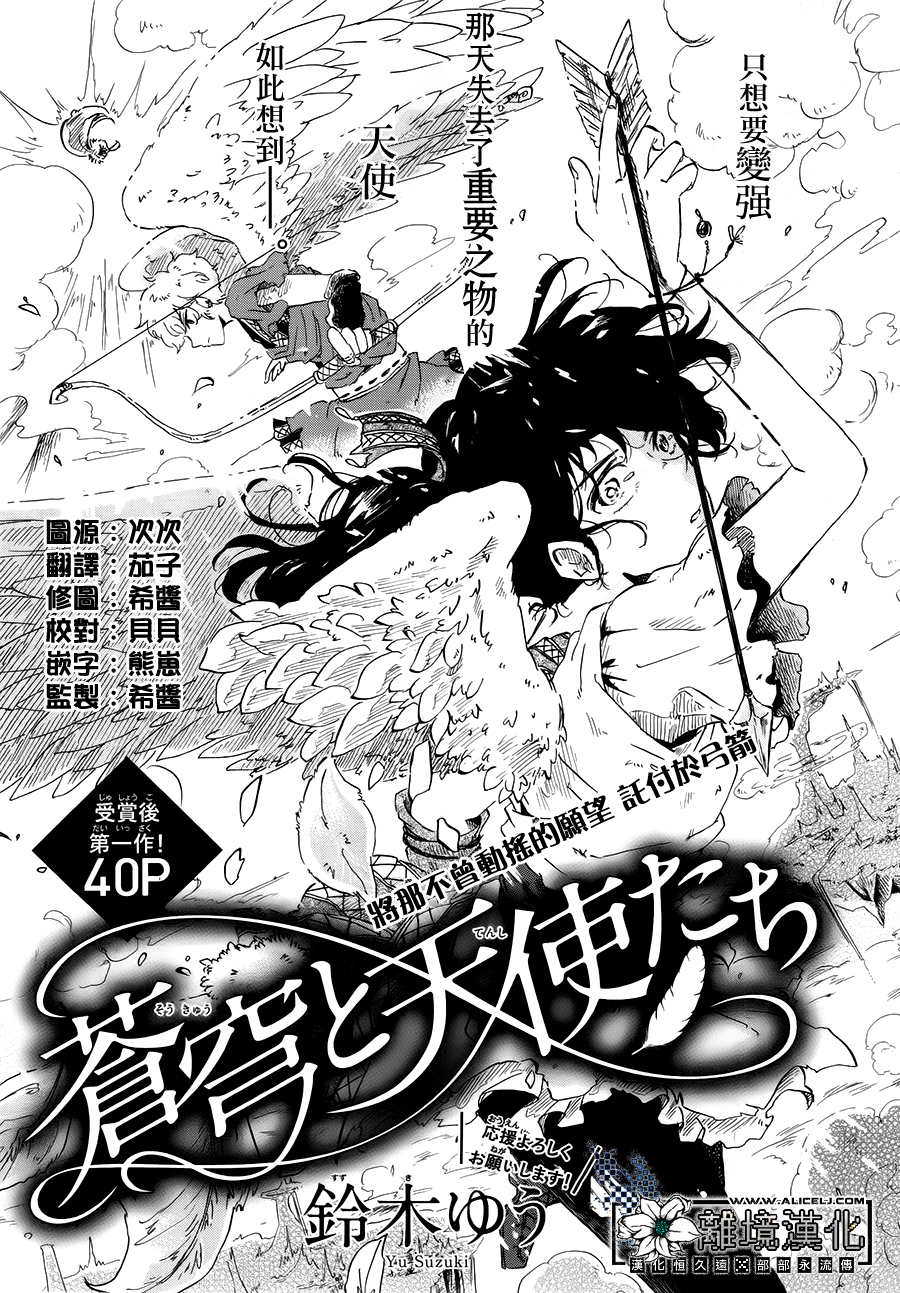 苍穹与天使韩漫全集-短篇无删减无遮挡章节图片 