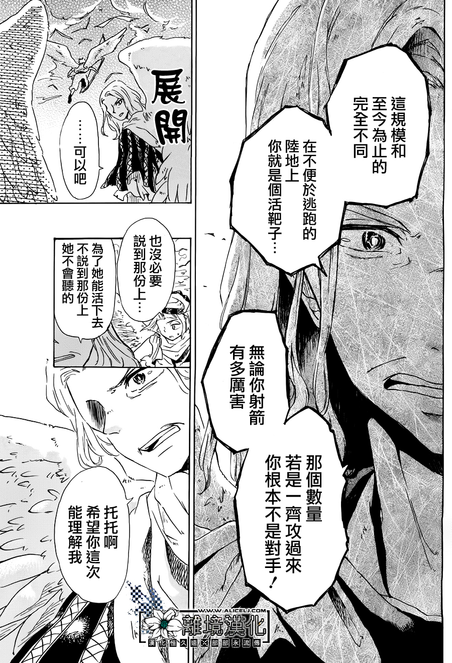 苍穹与天使韩漫全集-短篇无删减无遮挡章节图片 
