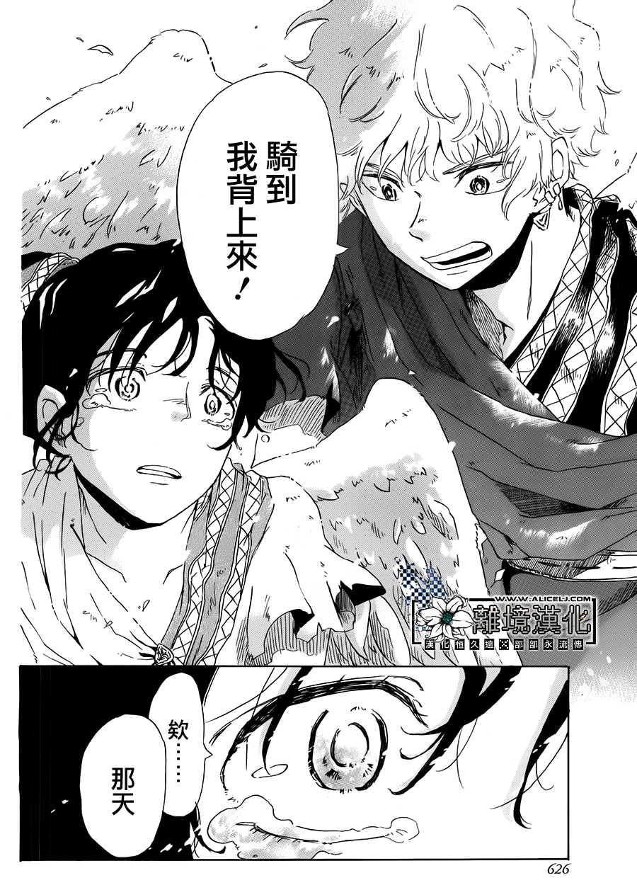 苍穹与天使韩漫全集-短篇无删减无遮挡章节图片 