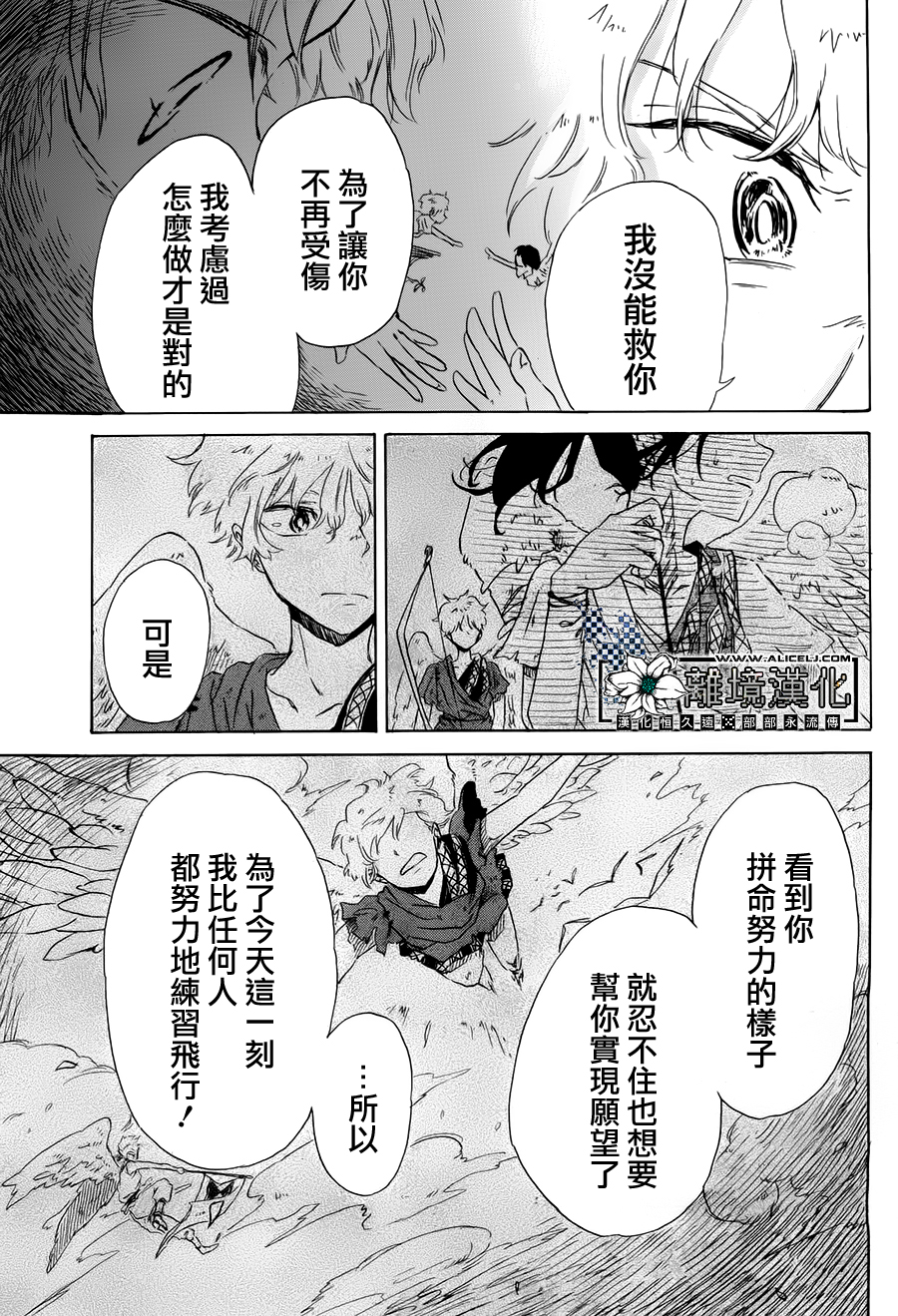 苍穹与天使韩漫全集-短篇无删减无遮挡章节图片 