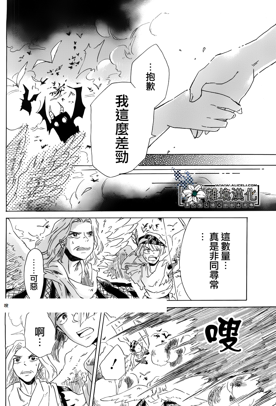 苍穹与天使韩漫全集-短篇无删减无遮挡章节图片 