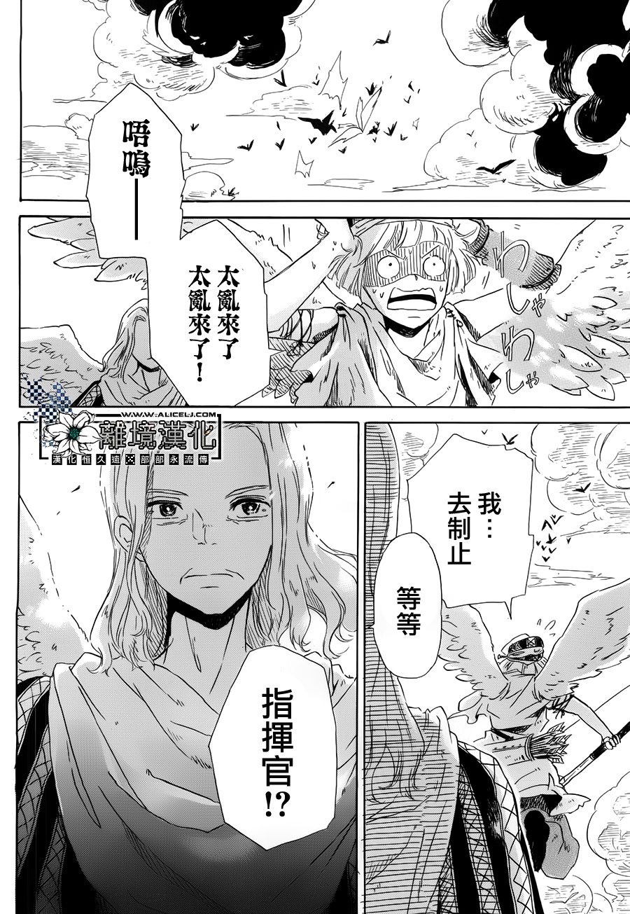 苍穹与天使韩漫全集-短篇无删减无遮挡章节图片 