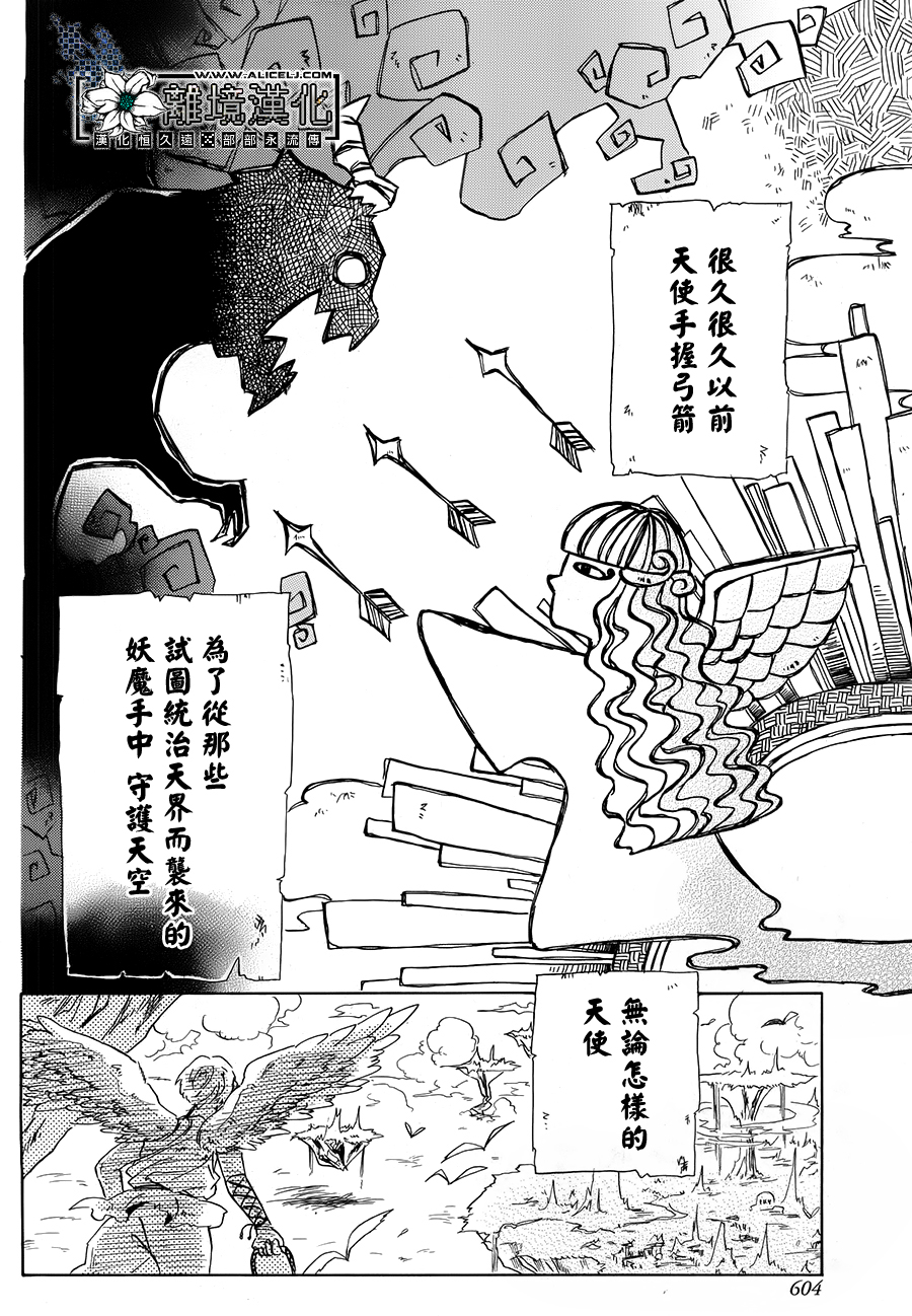 苍穹与天使韩漫全集-短篇无删减无遮挡章节图片 