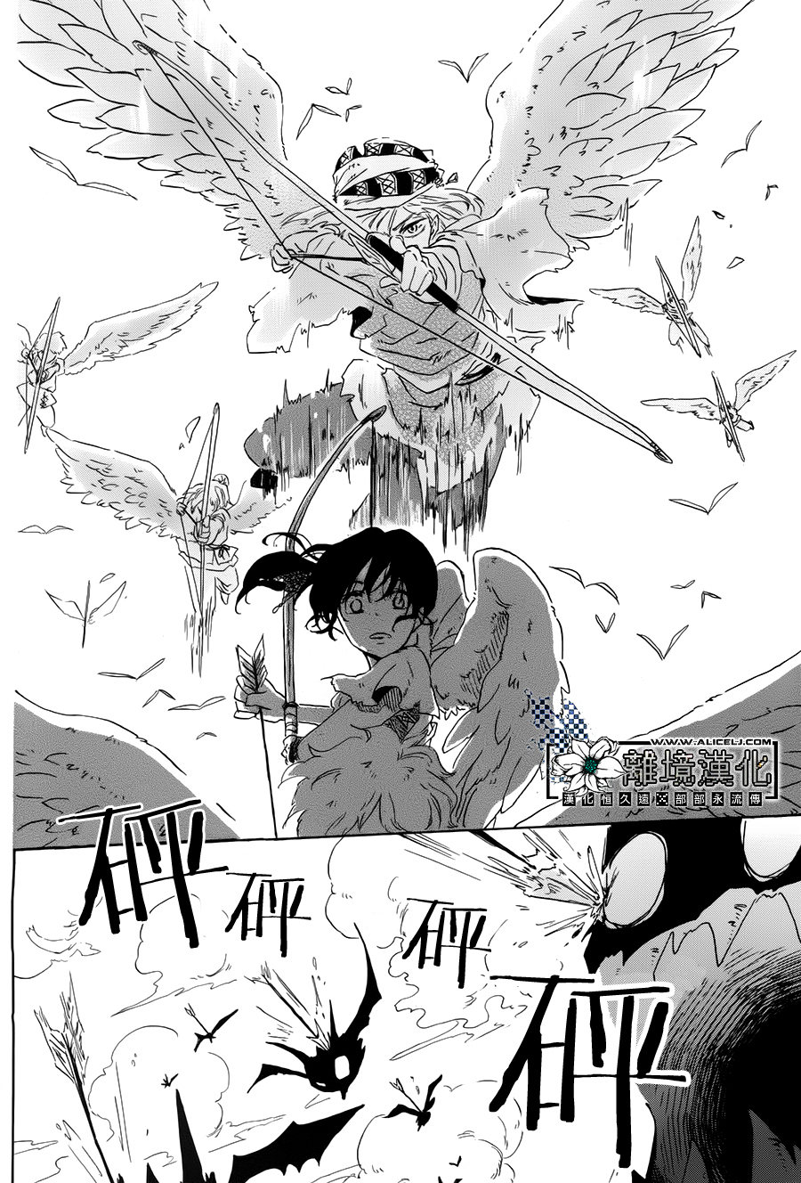 苍穹与天使韩漫全集-短篇无删减无遮挡章节图片 