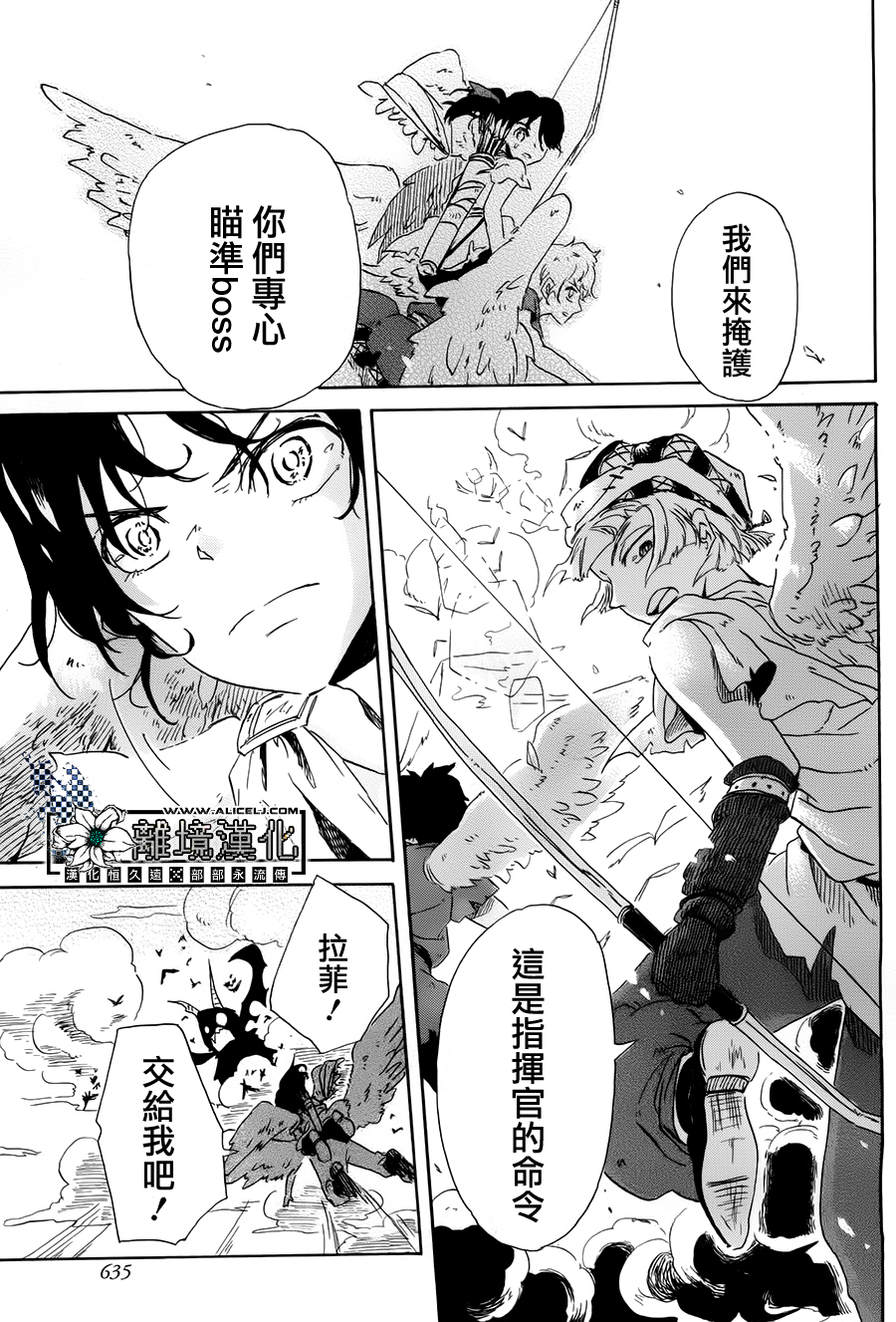 苍穹与天使韩漫全集-短篇无删减无遮挡章节图片 