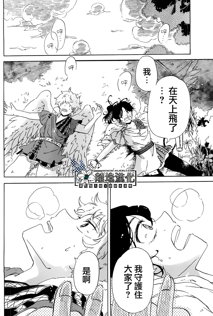 苍穹与天使韩漫全集-短篇无删减无遮挡章节图片 