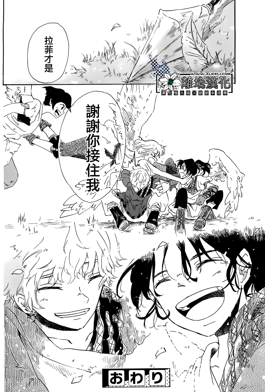 苍穹与天使韩漫全集-短篇无删减无遮挡章节图片 