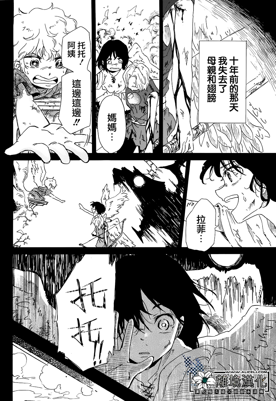 苍穹与天使韩漫全集-短篇无删减无遮挡章节图片 